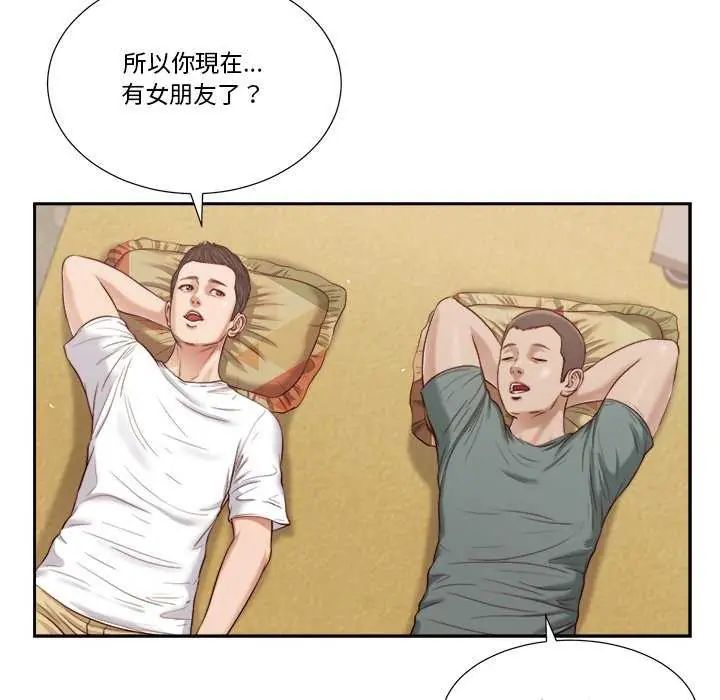 我的初体验第14話