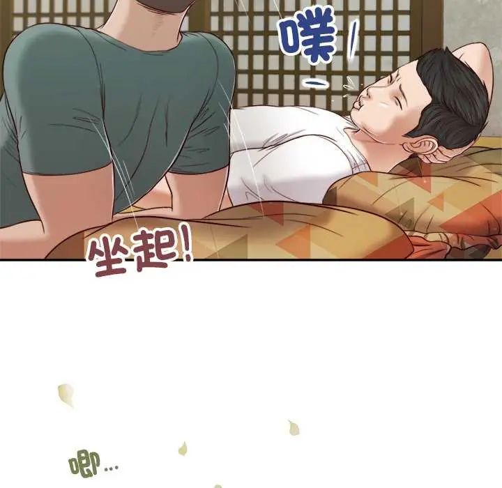 我的初体验第14話