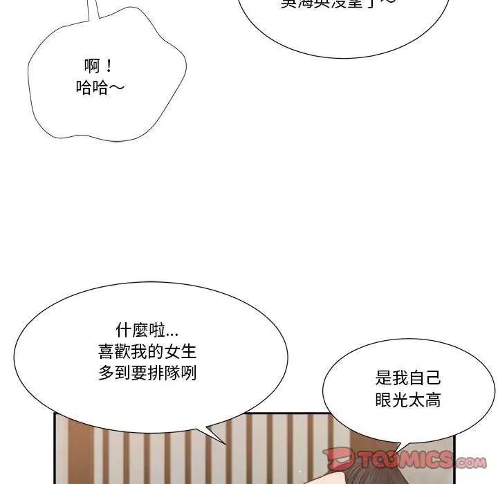 我的初体验第14話