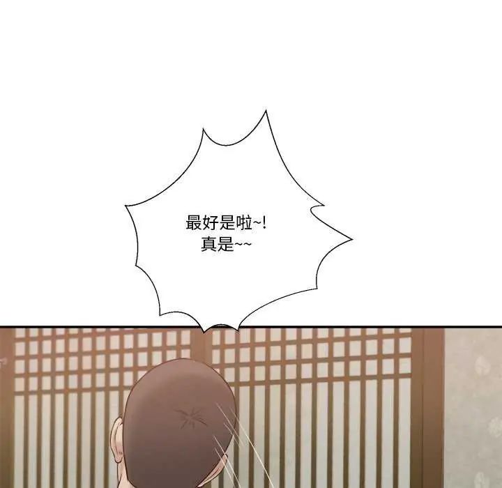 我的初体验第14話