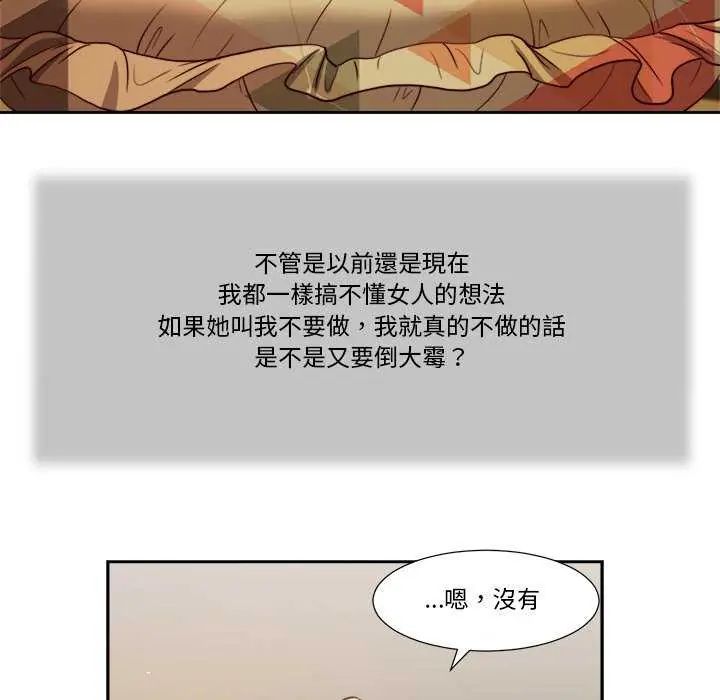 我的初体验第14話