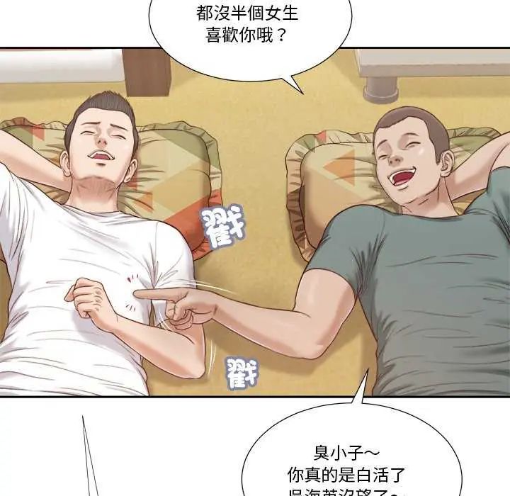 我的初体验第14話