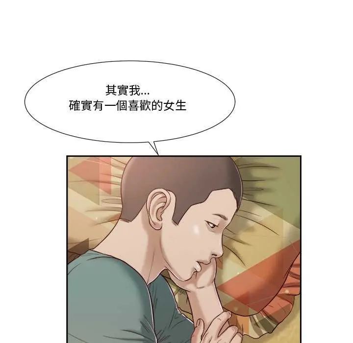 我的初体验第14話