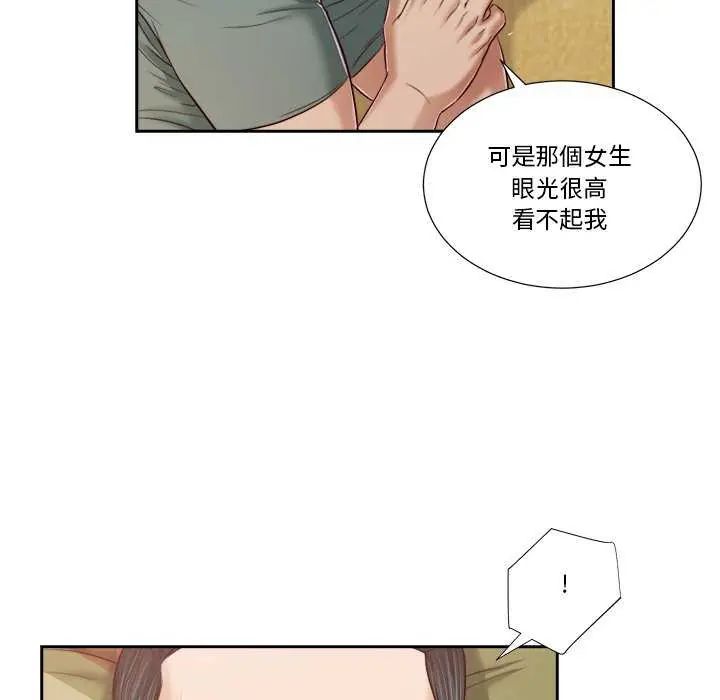 我的初体验第14話