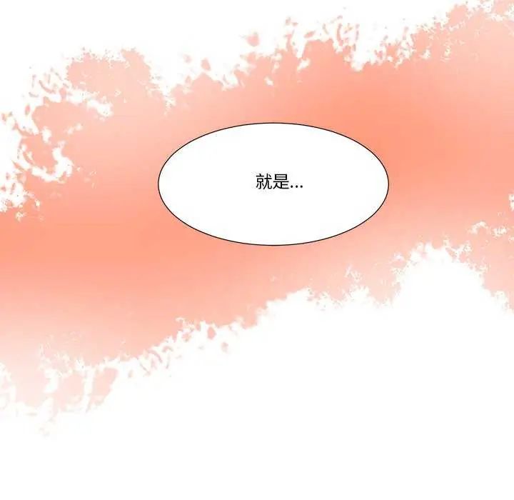 我的初体验第14話