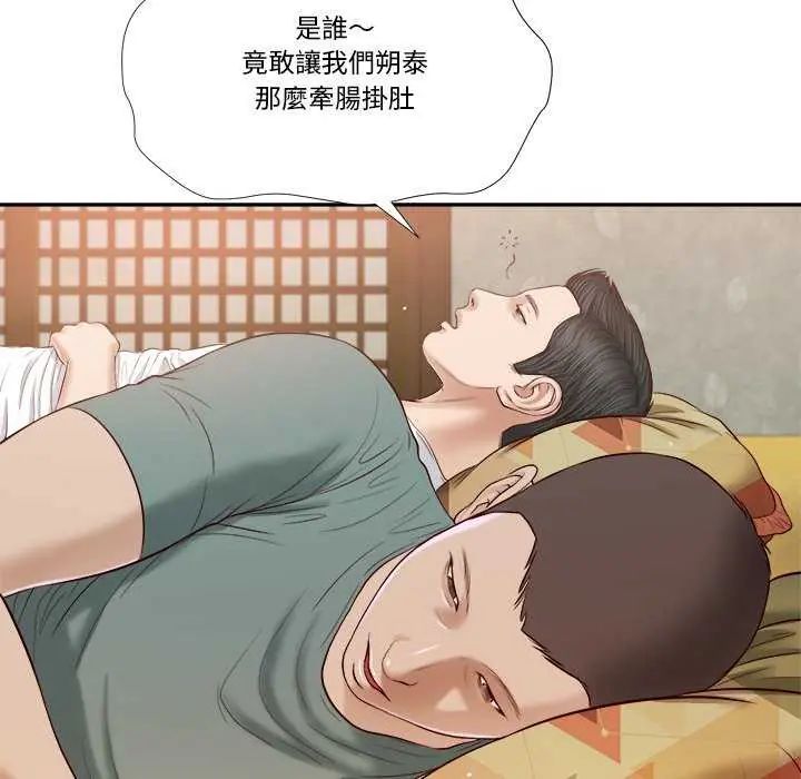 我的初体验第14話
