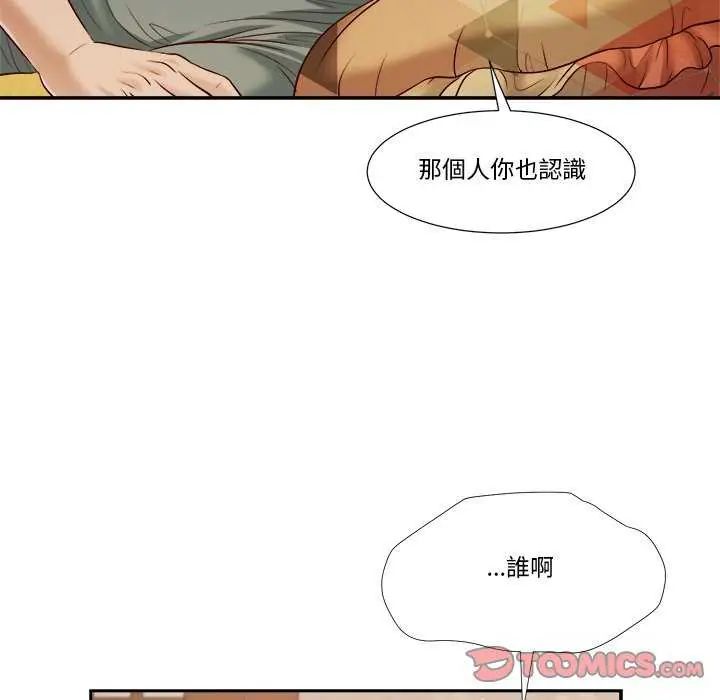 我的初体验第14話