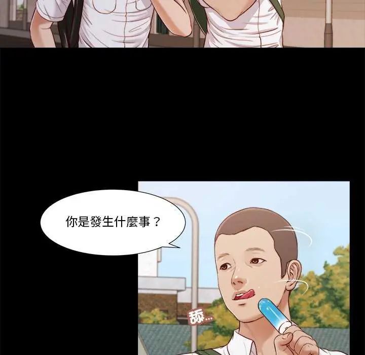 我的初体验第14話