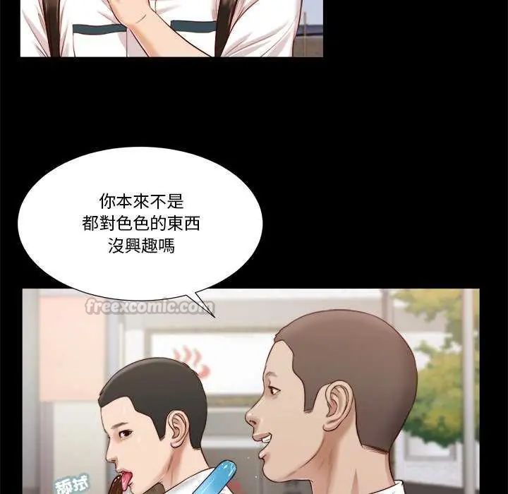 我的初体验第14話