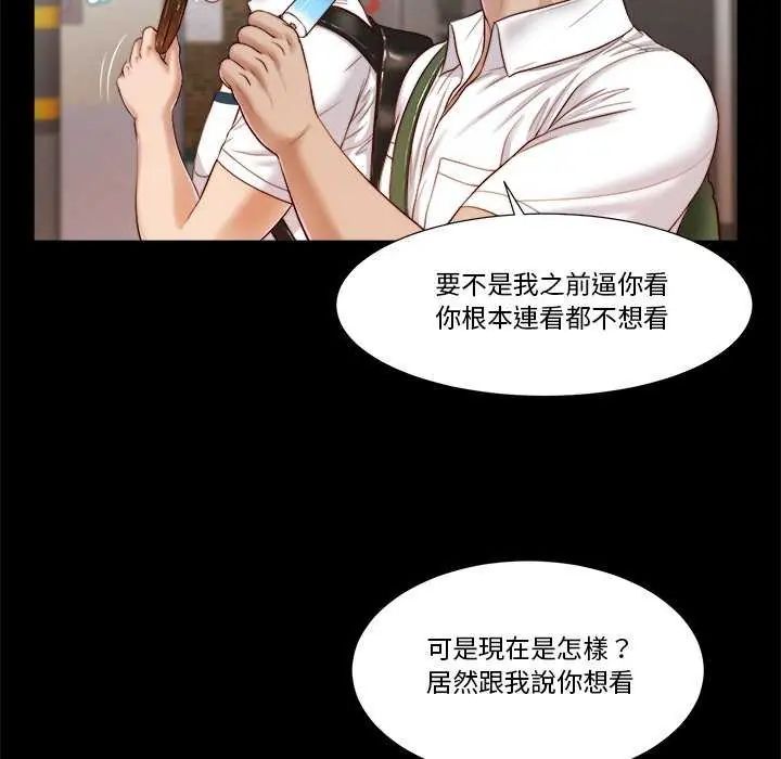 我的初体验第14話