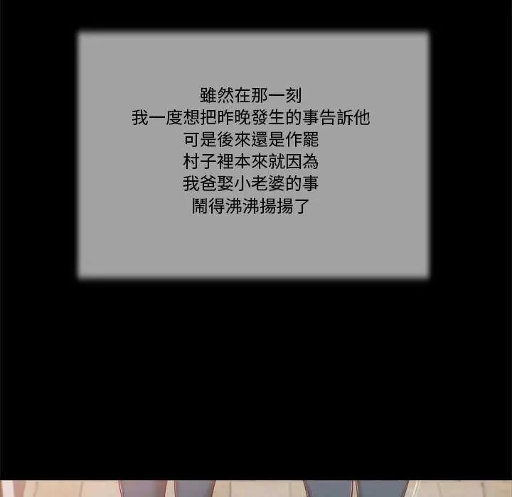 我的初体验第14話