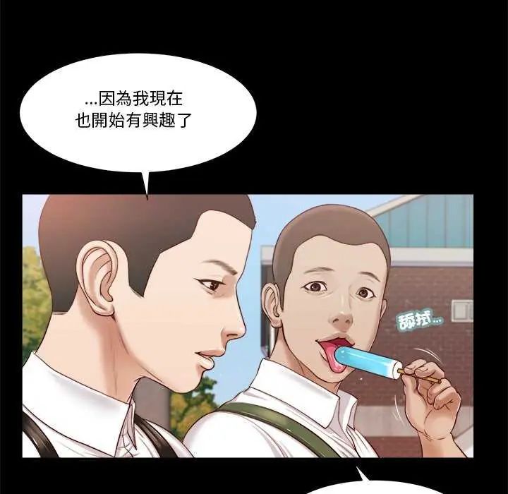 我的初体验第14話