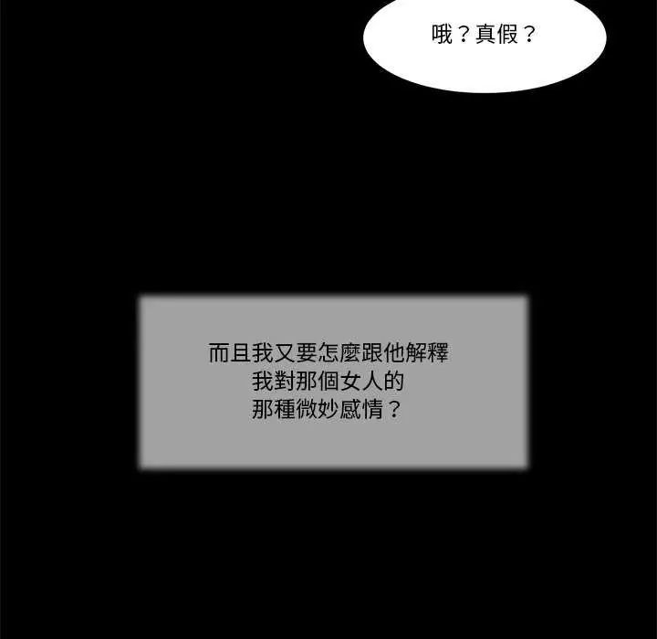 我的初体验第14話