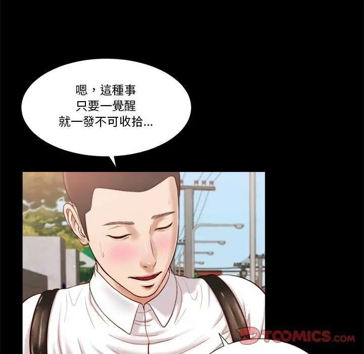 我的初体验第14話