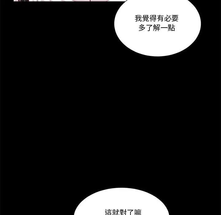 我的初体验第14話