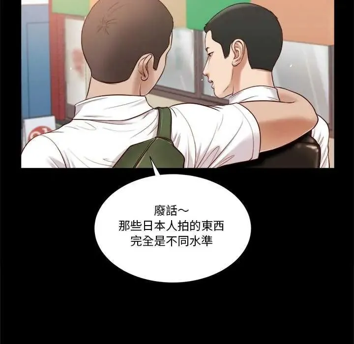 我的初體驗第14話