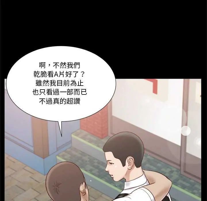 我的初体验第14話