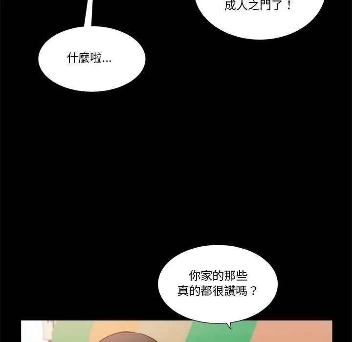 我的初体验第14話