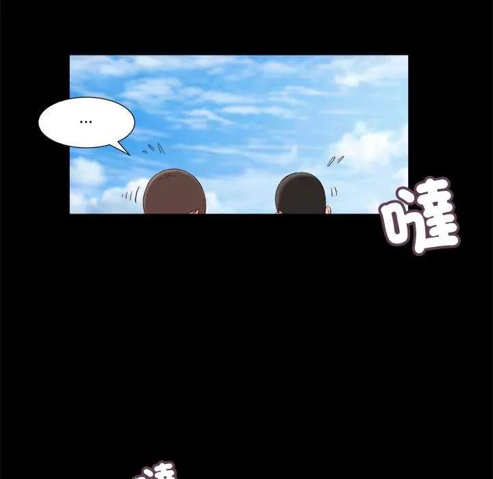 我的初体验第14話