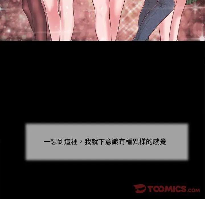 我的初体验第14話