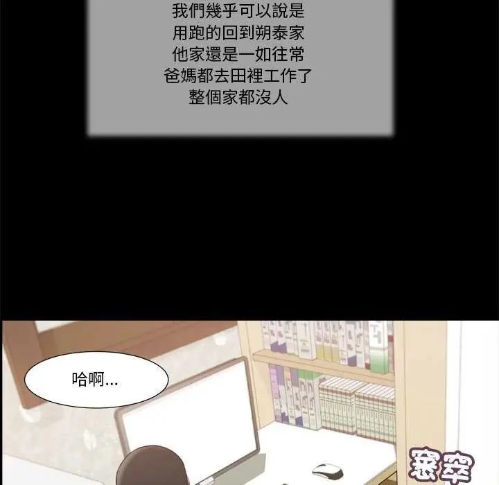 我的初体验第14話
