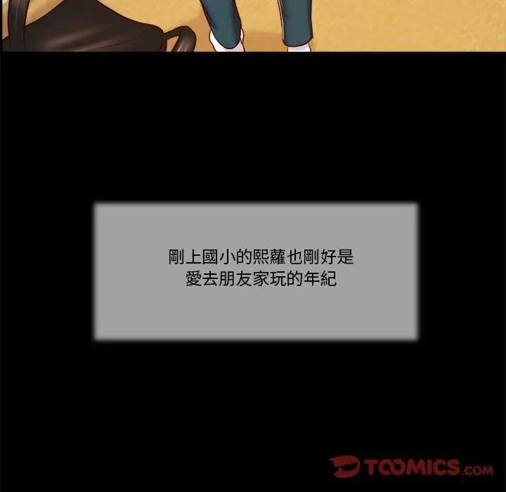 我的初体验第14話