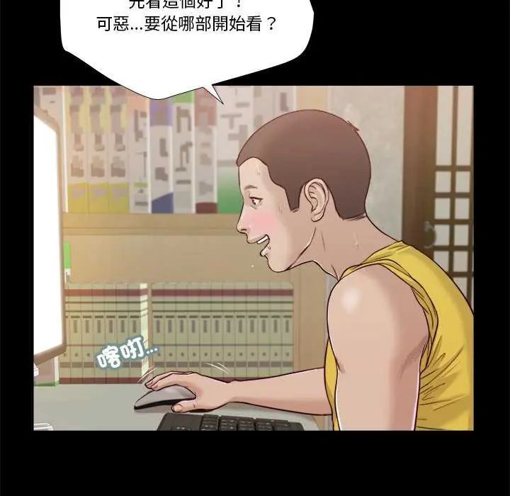 我的初体验第14話