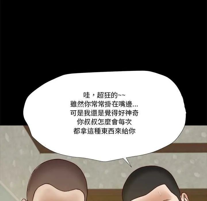 我的初体验第14話