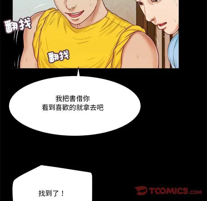 我的初体验第14話
