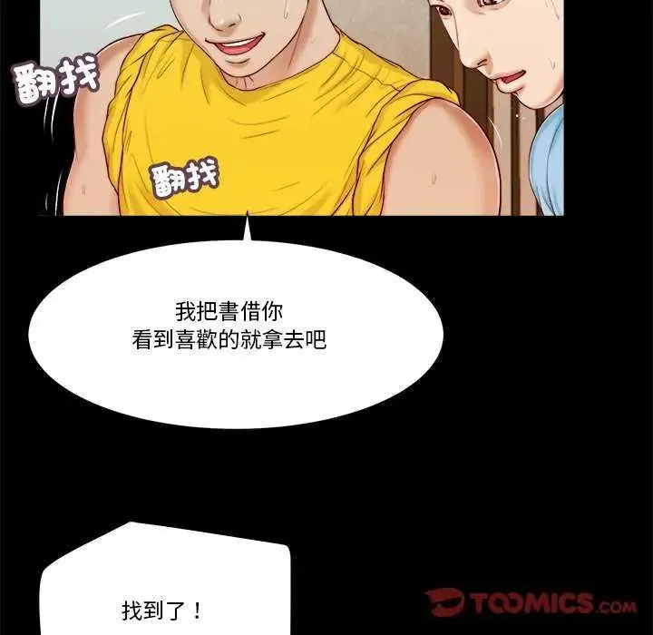 我的初體驗第14話