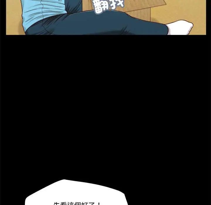 我的初体验第14話