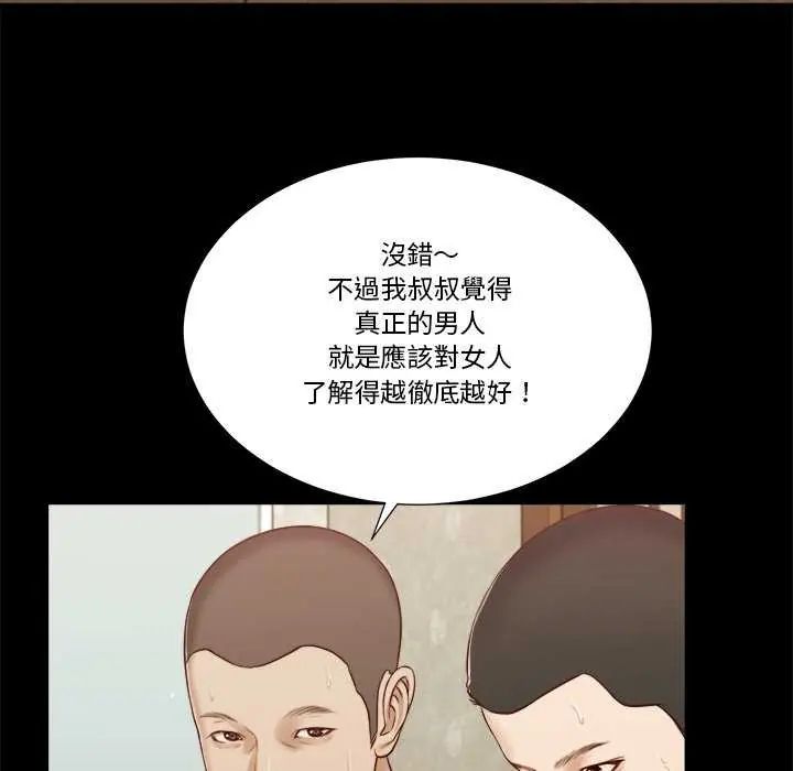 我的初体验第14話