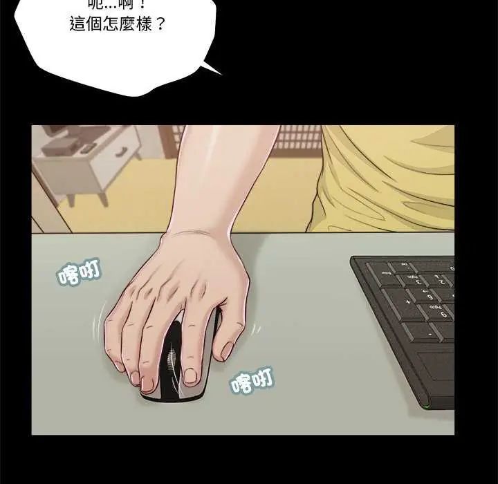 我的初体验第14話