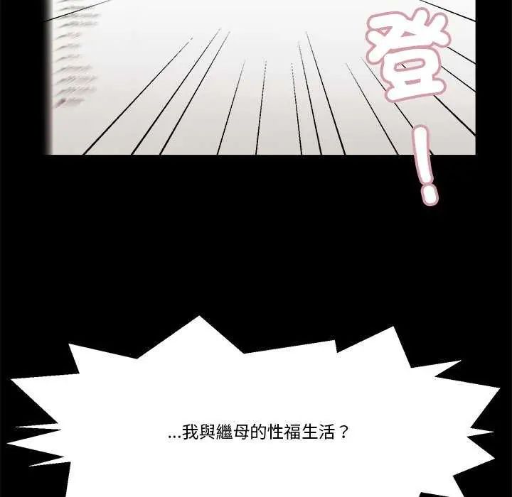 我的初体验第14話