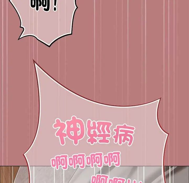 那个小太妹第12話