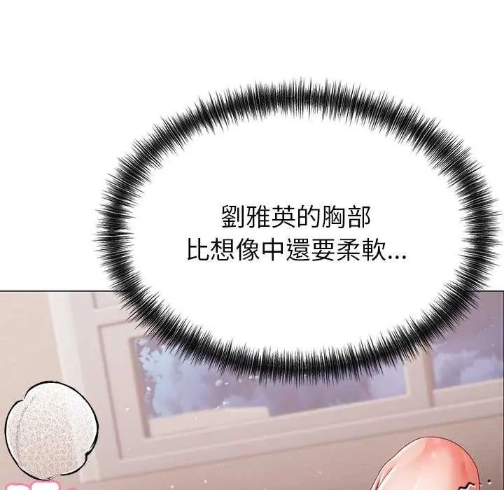 那个小太妹第12話