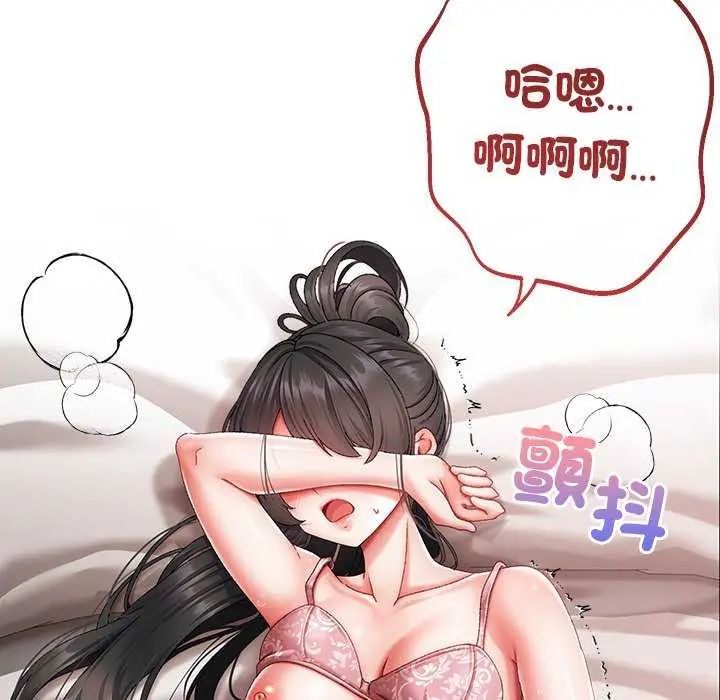 那个小太妹第12話