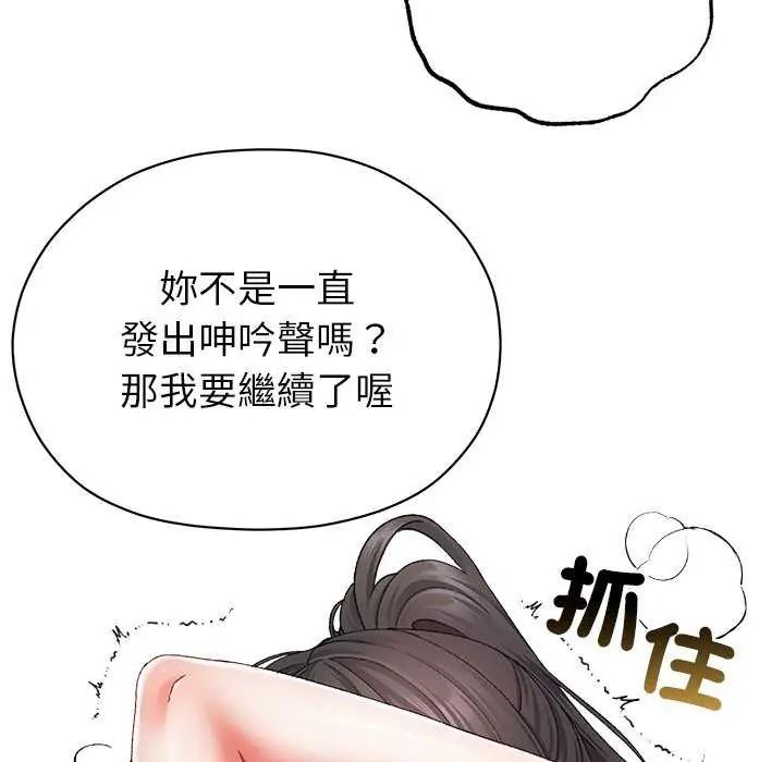 那个小太妹第12話