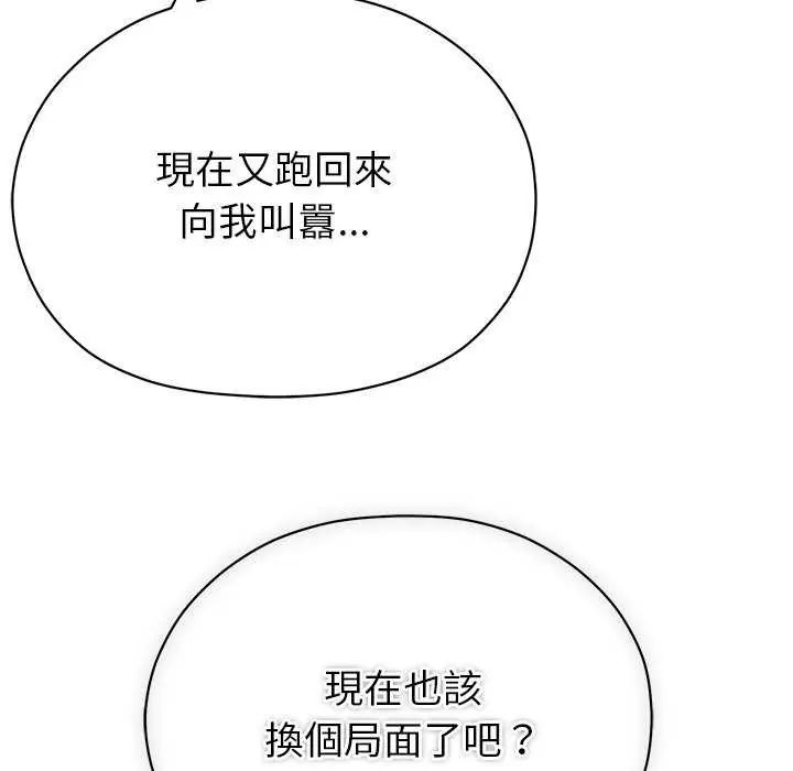 那个小太妹第12話