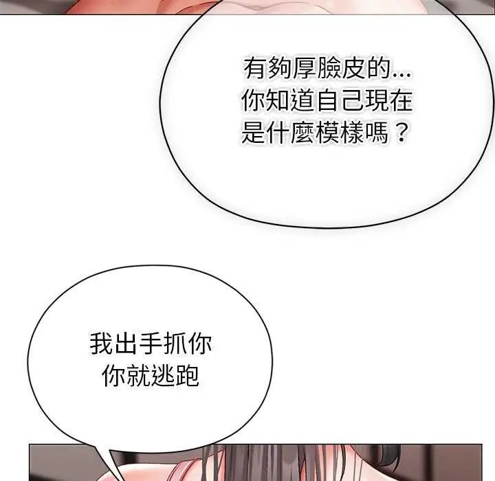 那个小太妹第12話