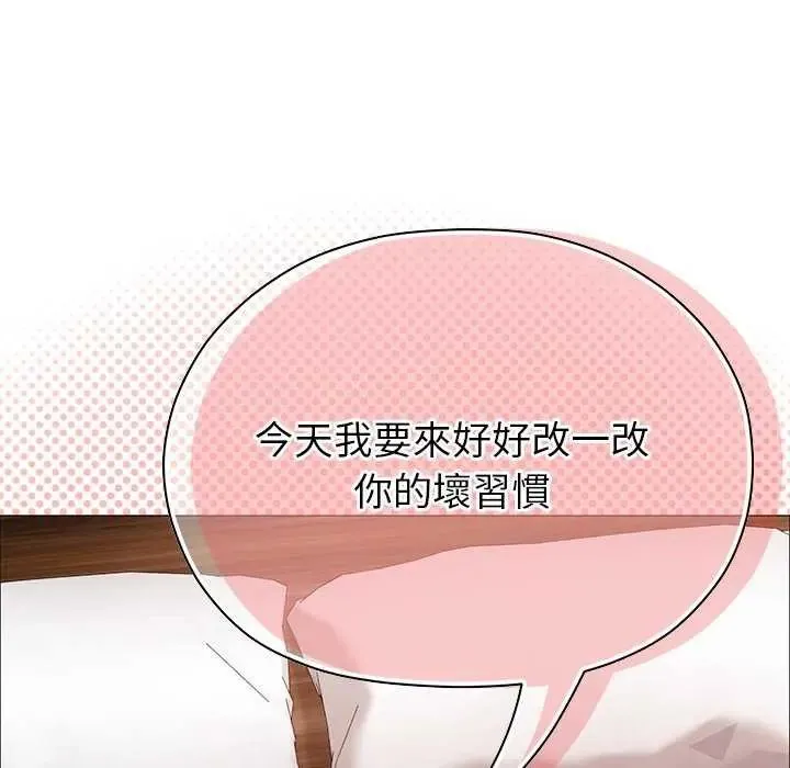 那個小太妹第12話