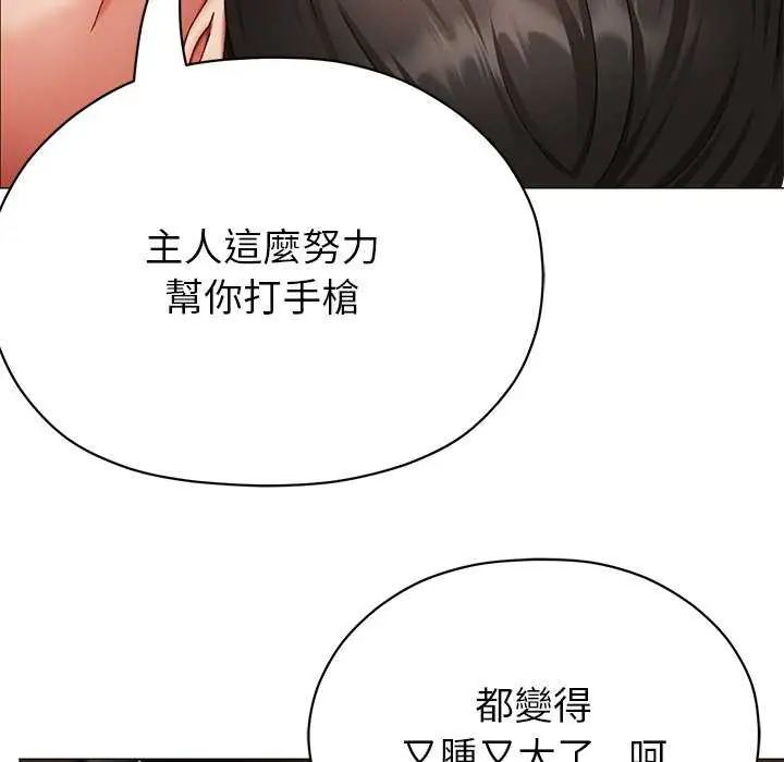 那个小太妹第12話