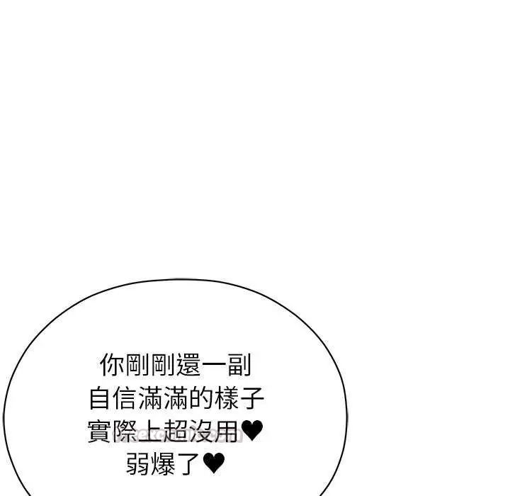 那个小太妹第12話