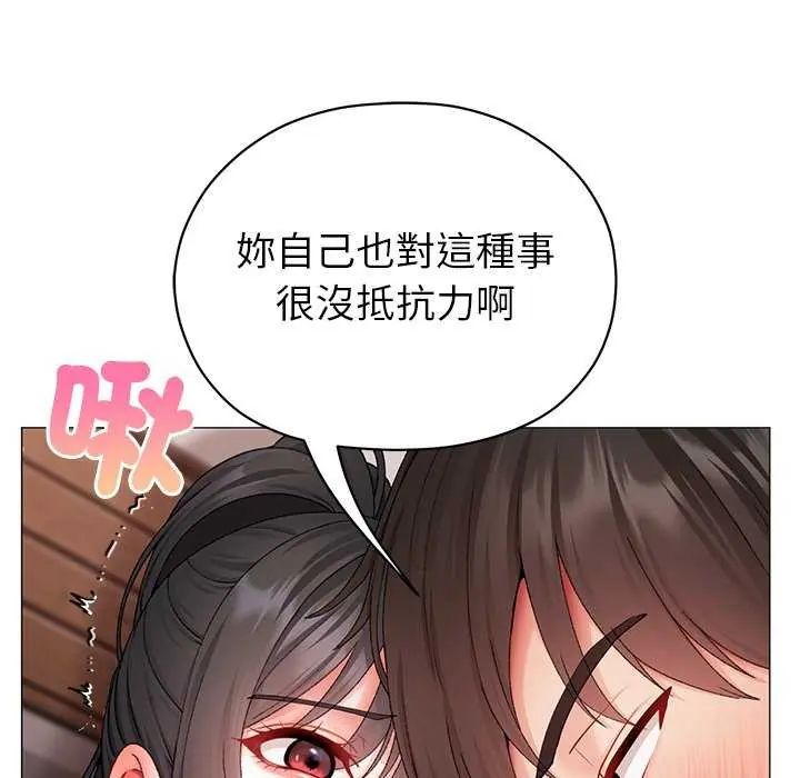 那个小太妹第12話