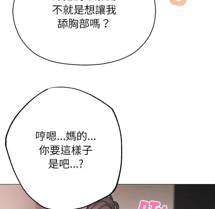 那个小太妹第12話