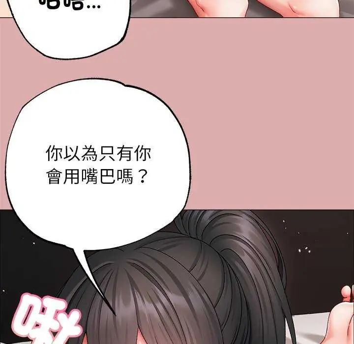 那个小太妹第12話