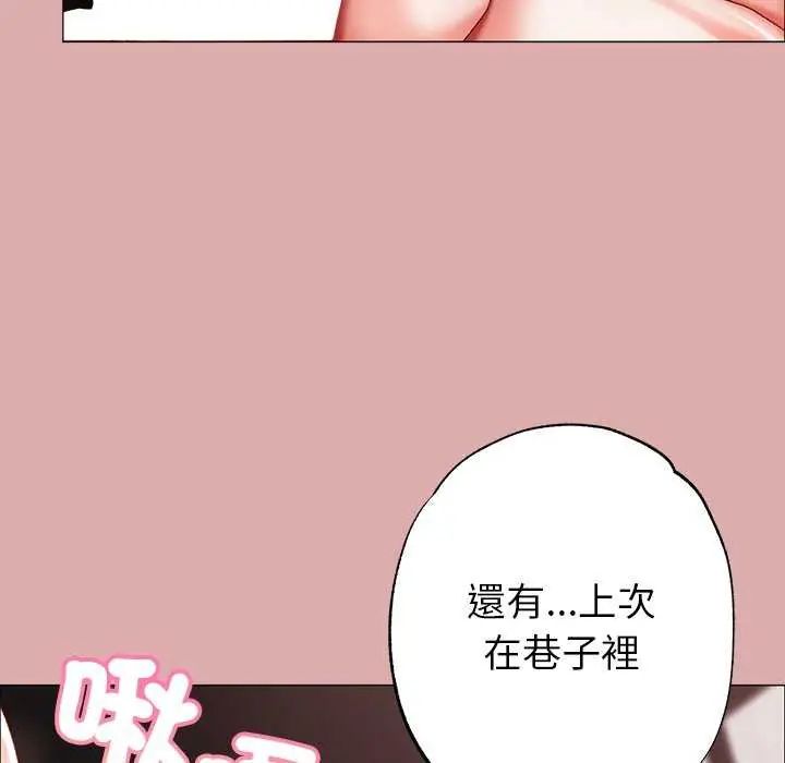 那个小太妹第12話
