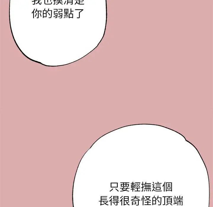 那个小太妹第12話