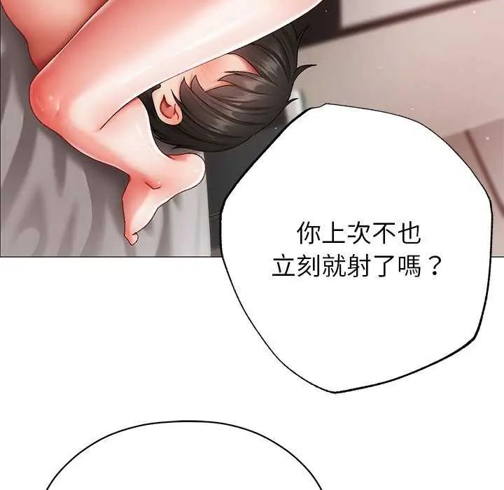 那个小太妹第12話