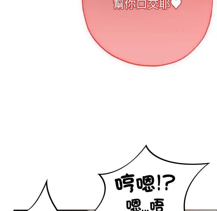 那个小太妹第12話